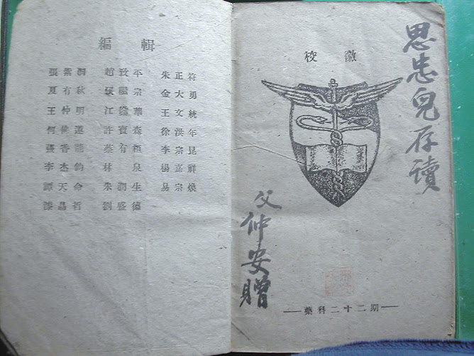 司藥必攜--編輯群及校徽