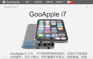 IPhone 7 clone GooApple i7