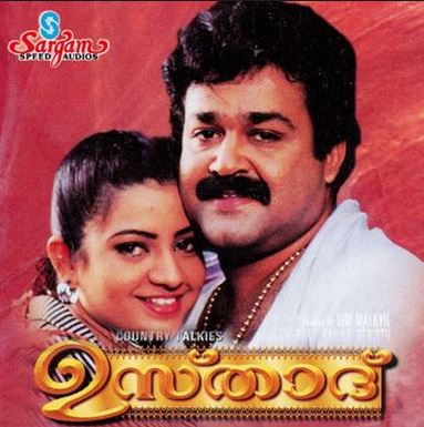 Usthaad (1999) : Chandramukhi nadhi Song Lyrics