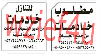 وظائف جريدة الرياض الخميس 6-3-1434 | وظائف خالية بالصحف السعودية الخميس 6 ربيع الأول 1434