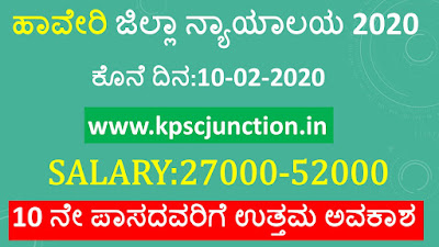 Haveri District Court Recruitment 2020 notification Apply Offline for 9 Stenographer Posts 