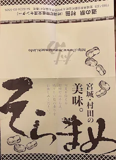 そら豆冊子