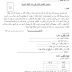 اختبارات الفصل الاول للغة العربية