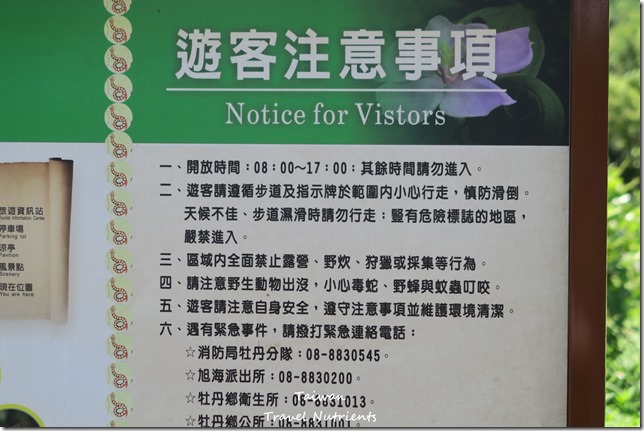 枋山郵局 旭海大草原 (36)