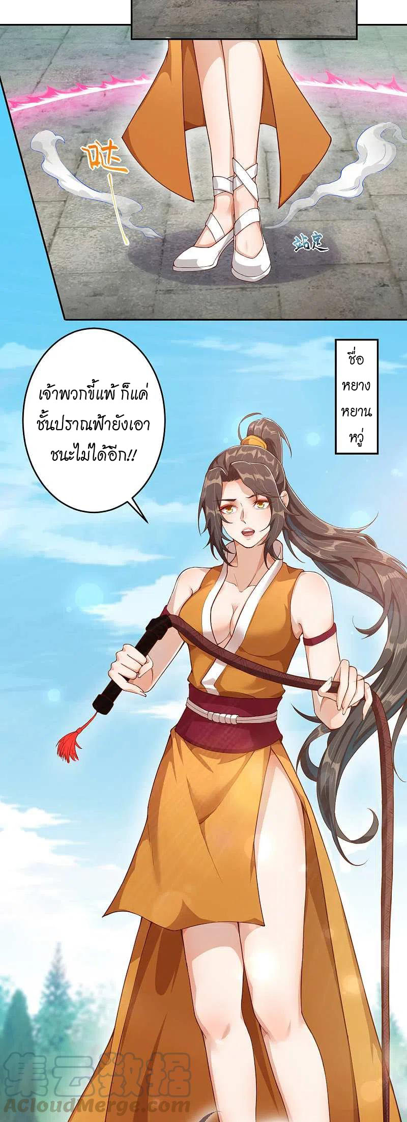 Against the Gods อสูรพลิกฟ้า ตอนที่ 356