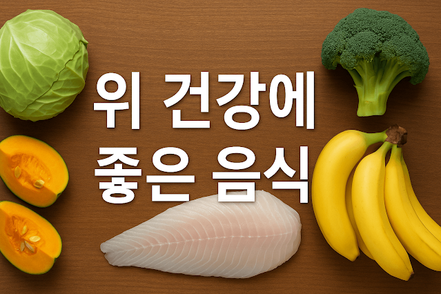 양배추, 바나나, 브로콜리 등 이미지로 표현함
