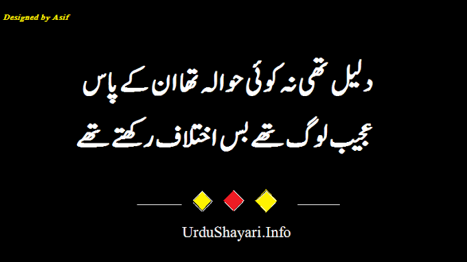 Daleel Thi Na Urdu Poetry Status