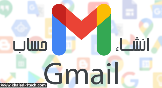 إنشاء حساب gmail جيميل جديد علي جوجل بدون رقم هاتف