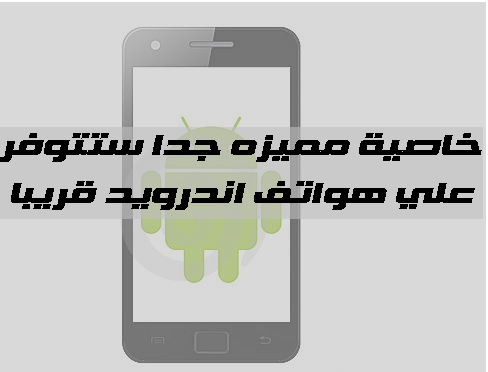 Androiad