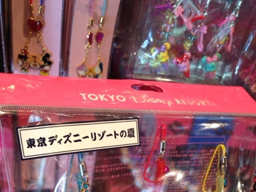 【印刷可能】 ディズニー お土産 アクセサリー 492834-ディズニー お土産 プリンセス アクセサリー