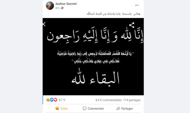 والدة جعفر القاسمي في ذمّة الله