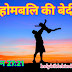 निर्गमन 27:21 | होमबलि की बेदी | बाइबल वचन भजन संहिता | आज का पवित्र बाइबल वचन | Bible vachan in Hindi