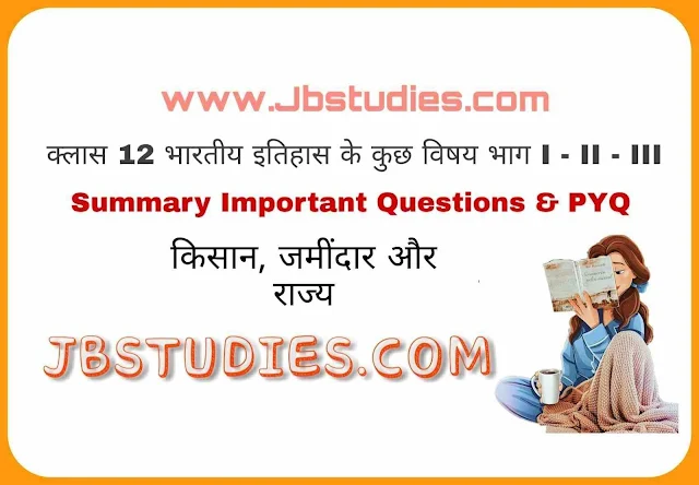 Solutions class 12 इतिहास Chapter 8 - किसान, जमींदार और राज्य