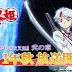 El anime: Yashahime: Princess Half-Demon regresa con su segunda temporada para octubre