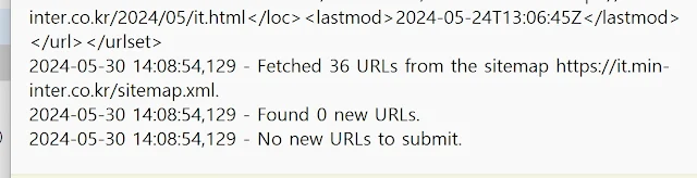 이미 제출된 URL은 제출하지 않음