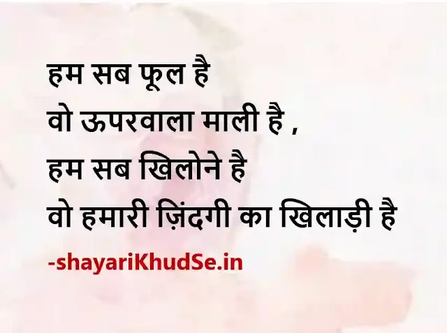 success shayari motivational quotes images, success shayari in hindi images