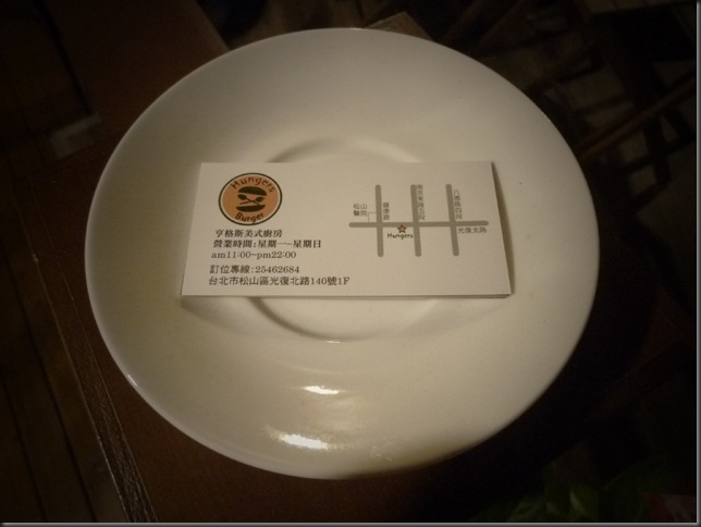 大鼎的店 (3)