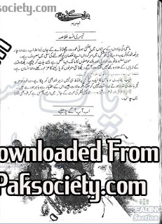  Dil Gazeeda by Umme Maryam Episode 4 Online Reading