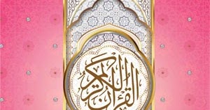 Pustaka Iman: Al-Quran Dengan Panduan Waqaf & Ibtida’ (Saiz 3, Pink)