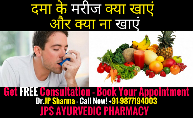 Best Diet Plan for Asthma Patients by Dr.JP Sharma