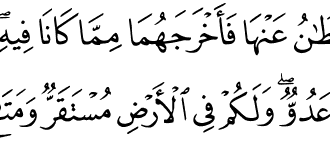 Alquran Daily - surah : Al-Baqarah ,    سورة البقرة   , ayat :  36 (2) -  36 (2)