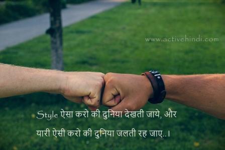 best friend shayari in hindi