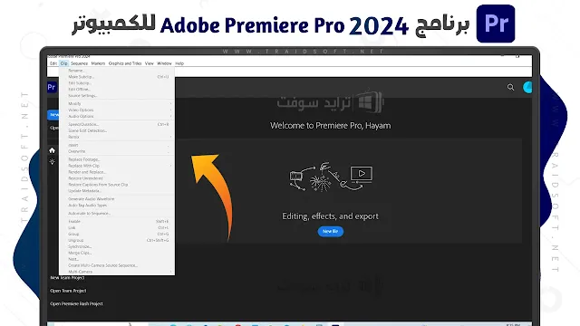 تنزيل Adobe Premiere الجديد 2024 مجانا