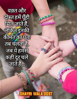 Best plus Friendship shayari in hindi|फ्रेंडशिप शायरी इन हिंदी