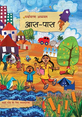 NCERT Class 5 Environmental Science Aas-Pass Textbook Hindi Medium PDF Download