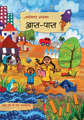 NCERT Class 5 Environmental Science Aas-Pass Textbook Hindi Medium PDF Download
