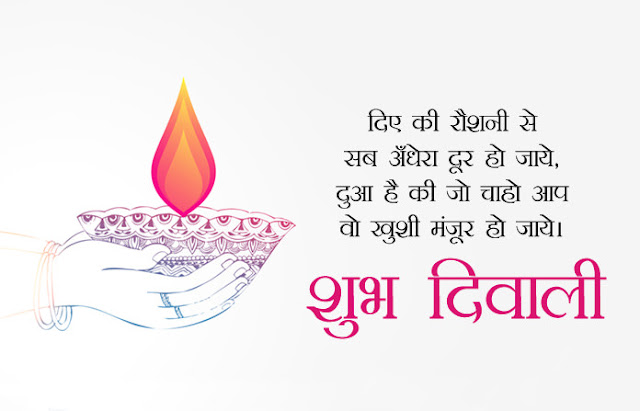 diwali-2022-wishes-in-hindi