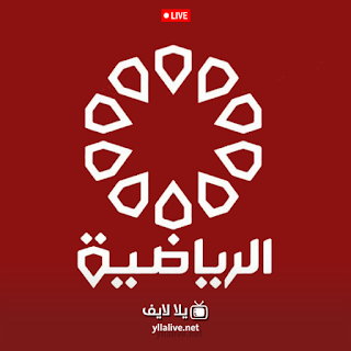 قناة الرياضية الكويتية بث مباشر