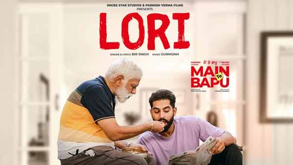 main te bapu lori lyrics