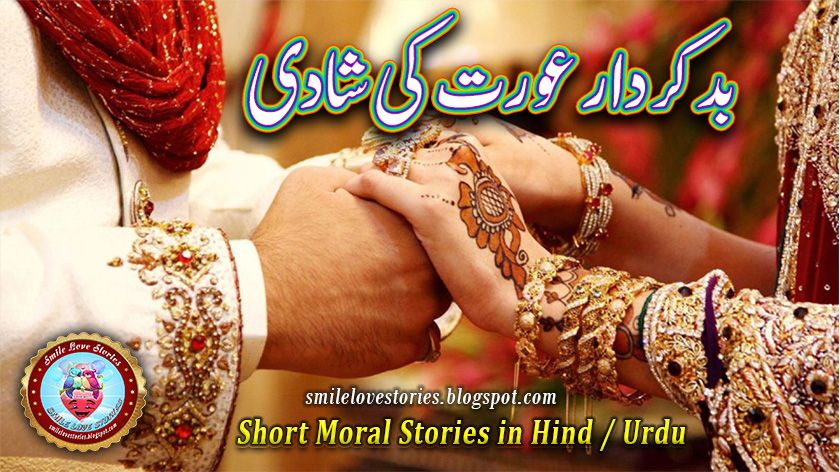moral stories, short moral stories, moral stories in hindi, good moral stories