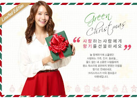 SNSD Yoona (윤아; ユナ) Innisfree Green Christmas