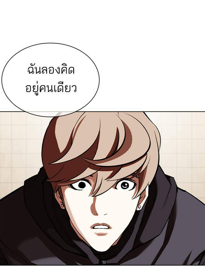 Lookism ตอนที่ 351