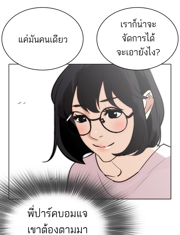 Lookism ตอนที่ 259