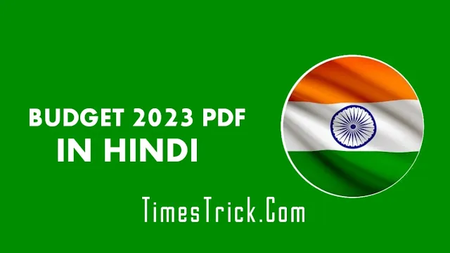 Budget 2023 PDF in HINDI Download