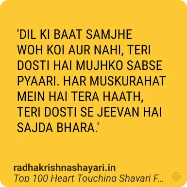 Best Heart Touching Shayari For Best Friend Hindi