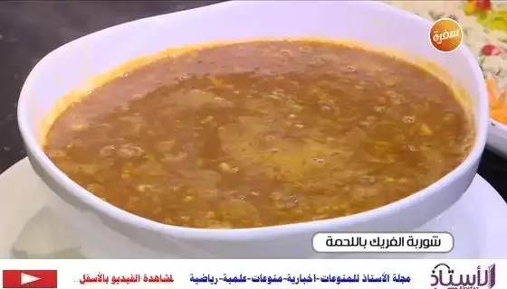 How-to-make-freekeh-soup