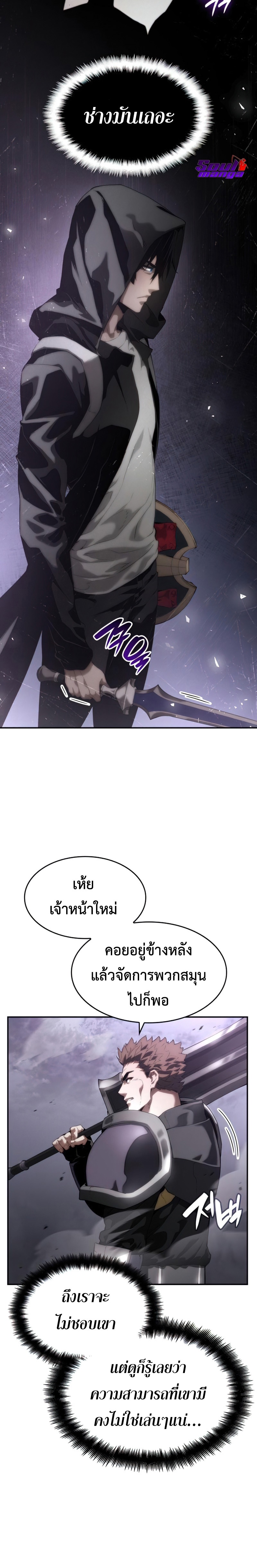 Boundless Necromancer ตอนที่ 7