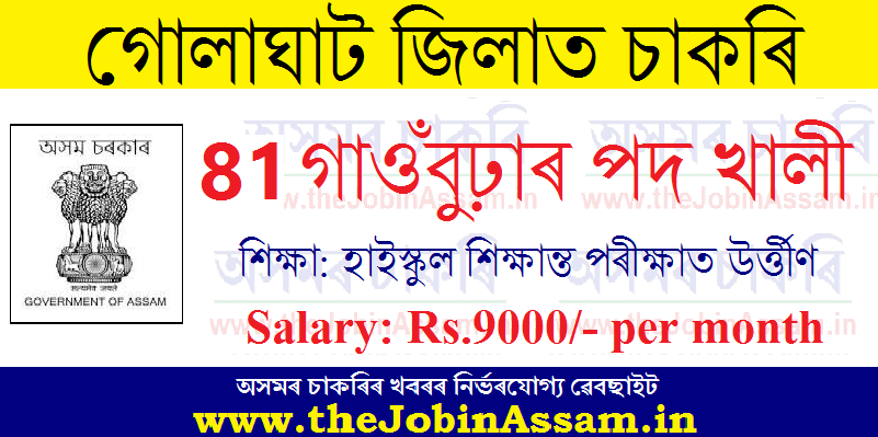 DC Golaghat Recruitment 2022 – 81 Gaon Pradhan Vacancy