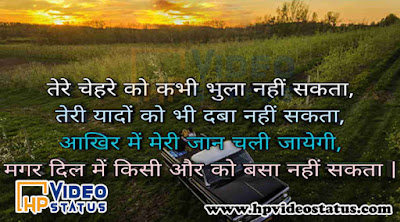  Shayari In Hindi Best Sad, Love, Dard, Romantic Shayari