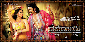 Devaraya Movie Wallpapers Srikanth Meenakshi Dikshit Vidisha