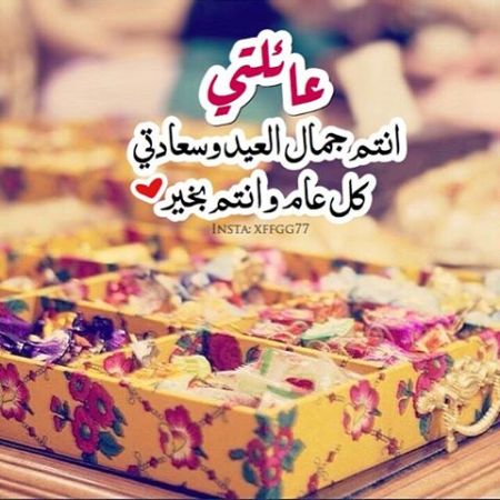 ØµÙˆØ± Ø¹Ù† Ø§Ù„Ø¹Ø§Ø¦Ù„Ø© Ù…ÙƒØªÙˆØ¨ Ø¹Ù„ÙŠÙ‡Ø§ Ø¹Ø¨Ø§Ø±Ø§Øª Ø±Ù…Ø²ÙŠØ§Øª ÙˆØ®Ù„ÙÙŠØ§Øª Ù…ÙƒØªÙˆØ¨ Ø¹Ù„ÙŠÙ‡Ø§ ÙƒÙ„Ø§Ù… Ø¹Ù† Ø§Ù„Ø¹Ø§Ø¦Ù„Ø©