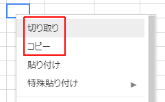 セルを右クリック