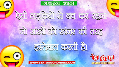 funny Whatsapp Status In Hindi, funny status in hindi, funny in hindi jokes, funny status in hindi for whatsapp, funny status in hindi whatsapp, funny status in hindi 2 line, funny status in hindi one line, whatsapp status in hindi funny attitude