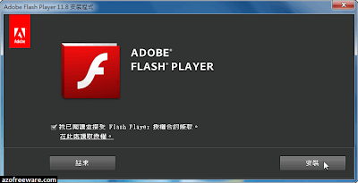 Adobe Flash Player