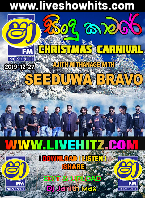 Shaa Fm Sindu Kamare Wolaare Nanstop Downlod Mp 3 Hiru Fm ...