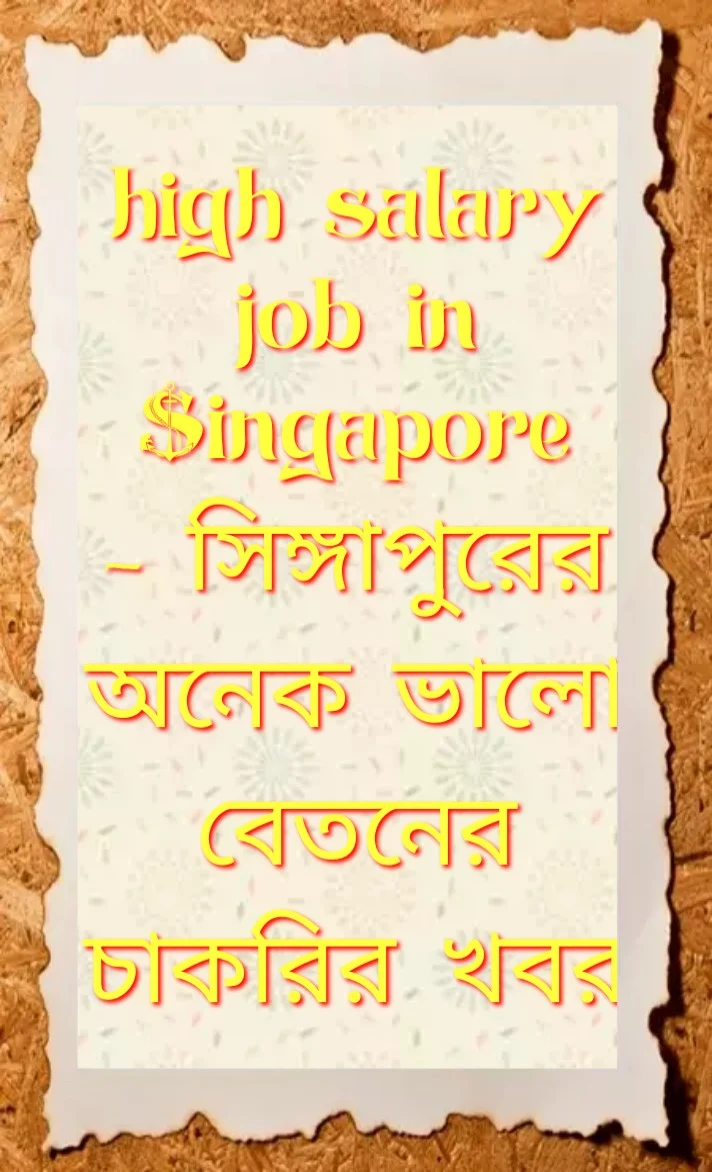 All categories job in Singapore with high salary, সিঙ্গাপুরে মানসম্মত বেতনের চাকরি 2021, High salary Job in Singapore, সিঙ্গাপুরের চাকরির খবর, finance job in Singapore, finance job in Singapore salary, finance jobs in Singapore for foreigners, finance jobs in Singapore for Indian, finance job in Singapore for fresh graduates, accounting job in Singapore, banking job in Singapore, it sector job, IT sector job in Singapore, IT sector job in Singapore salary, IT sector job in Singapore 2021, IT sector job in Singapore for Malaysia, IT sector job in Singapore for Indian, IT sector job in Singapore for Bangladeshi, engineering job circular, engineering job in Singapore, engineering job in Singapore consultants, engineering jobs in Singapore for foreigners, engineer jobs in Singapore for freshers, civil engineer job in Singapore, Marine engineer job in Singapore, electronics engineer job in Singapore, quality engineer job in Singapore, technicians job circular, technicians job in Singapore, technicians job in Singapore for Malaysian, technician job in Singapore salary, lab technician job Singapore, aircon technicians job in Singapore, dental technician job in Singapore, technician job in Singapore for Bangladeshi, hospitality job circular, hospitality job in Singapore, hospitality job in Singapore for freshers, hospitality job in Singapore for fresh graduates, hospitality job in Singapore for Malaysian, hospitality job in Singapore for Bangladeshi, hospitality job salary,